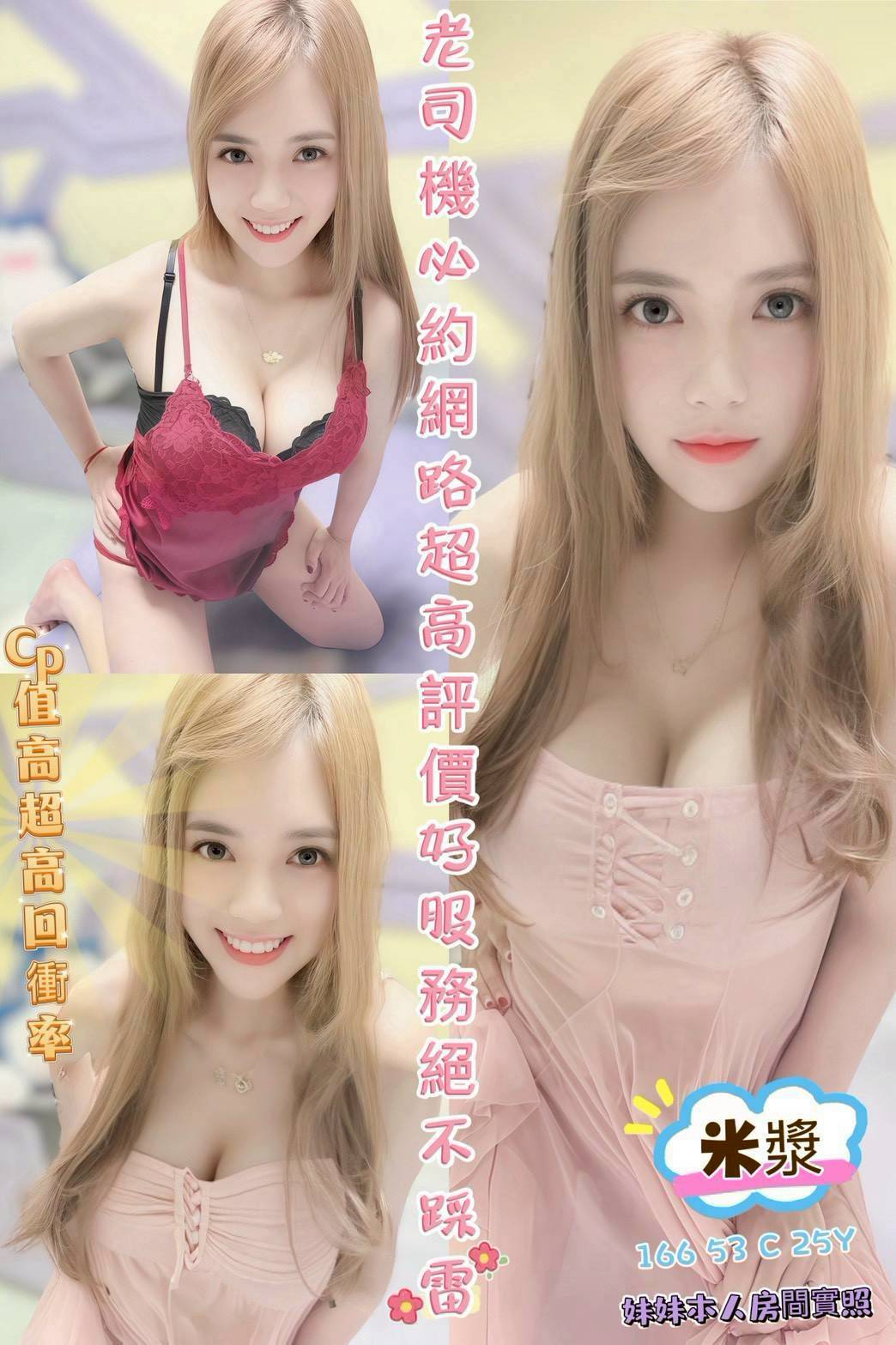 嘉義朴子外送茶 小新 162/56/28/34D 時尚夜店妹